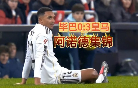 西班牙超级杯巴萨两回合毕尔巴鄂竞技-LOL电竞比赛押注