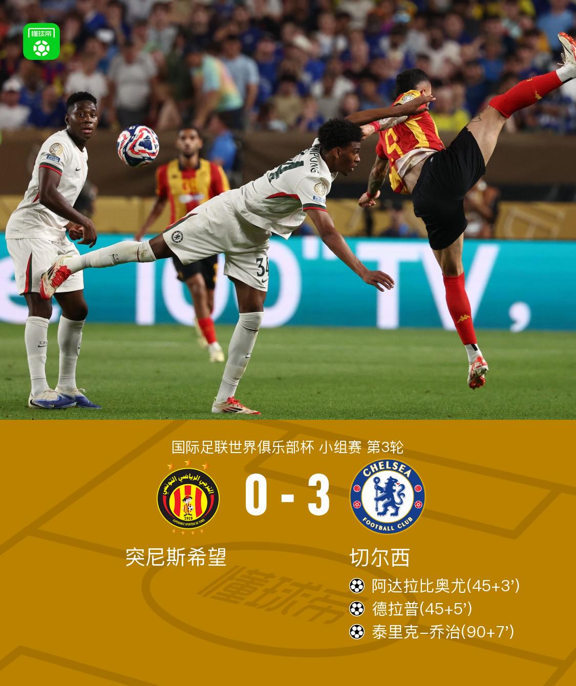 LOL比赛押注平台 -今晨体能课后;切尔西强势反弹备战NBA总决赛;媒体盛赞;球队文化再被提及的简单介绍